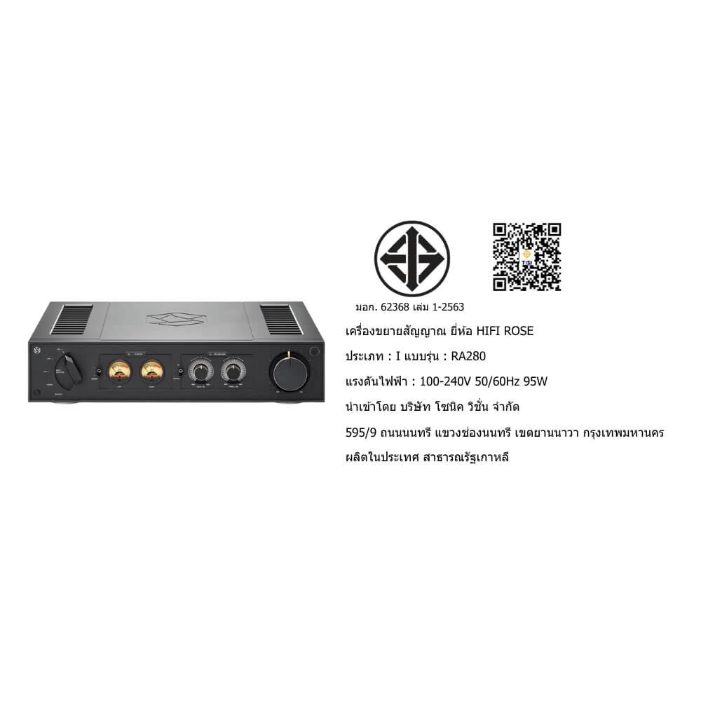  อินทิเกรตแอมป์ HIFI ROSE : RA-280 (BLACK)
